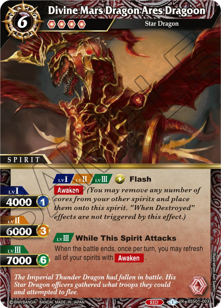 Divine Mars Dragon Ares Dragoon (BSS01-003) [Dawn of History]