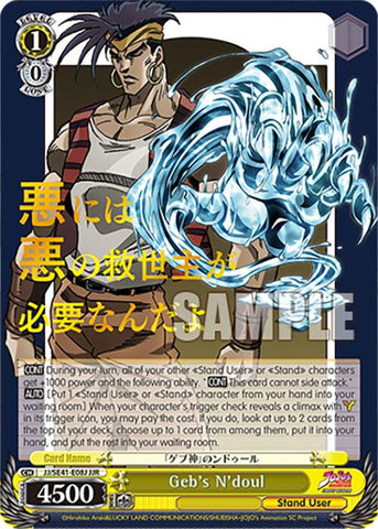 Geb's N'doul (JJ/SE41-E08J JJR) [JoJo's Bizarre Adventure: Golden Wind]