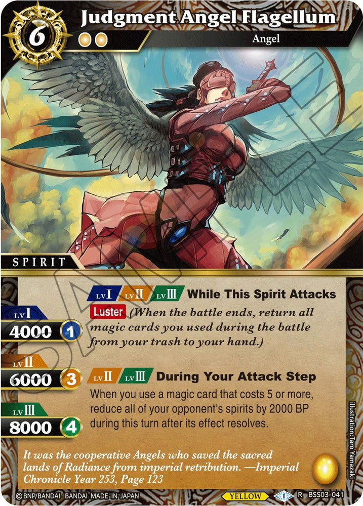 Judgment Angel Flagellum (BSS03-041) [Aquatic Invaders]